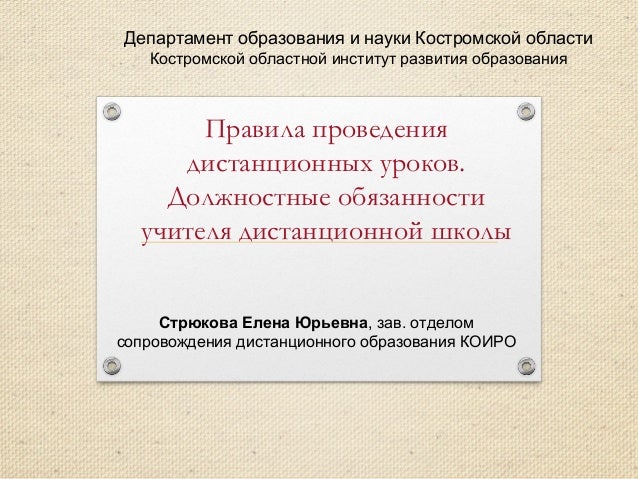 Структура Практической Работы На Дистанционном Обучении Структура Практической Работы На Дистанционном Обучении